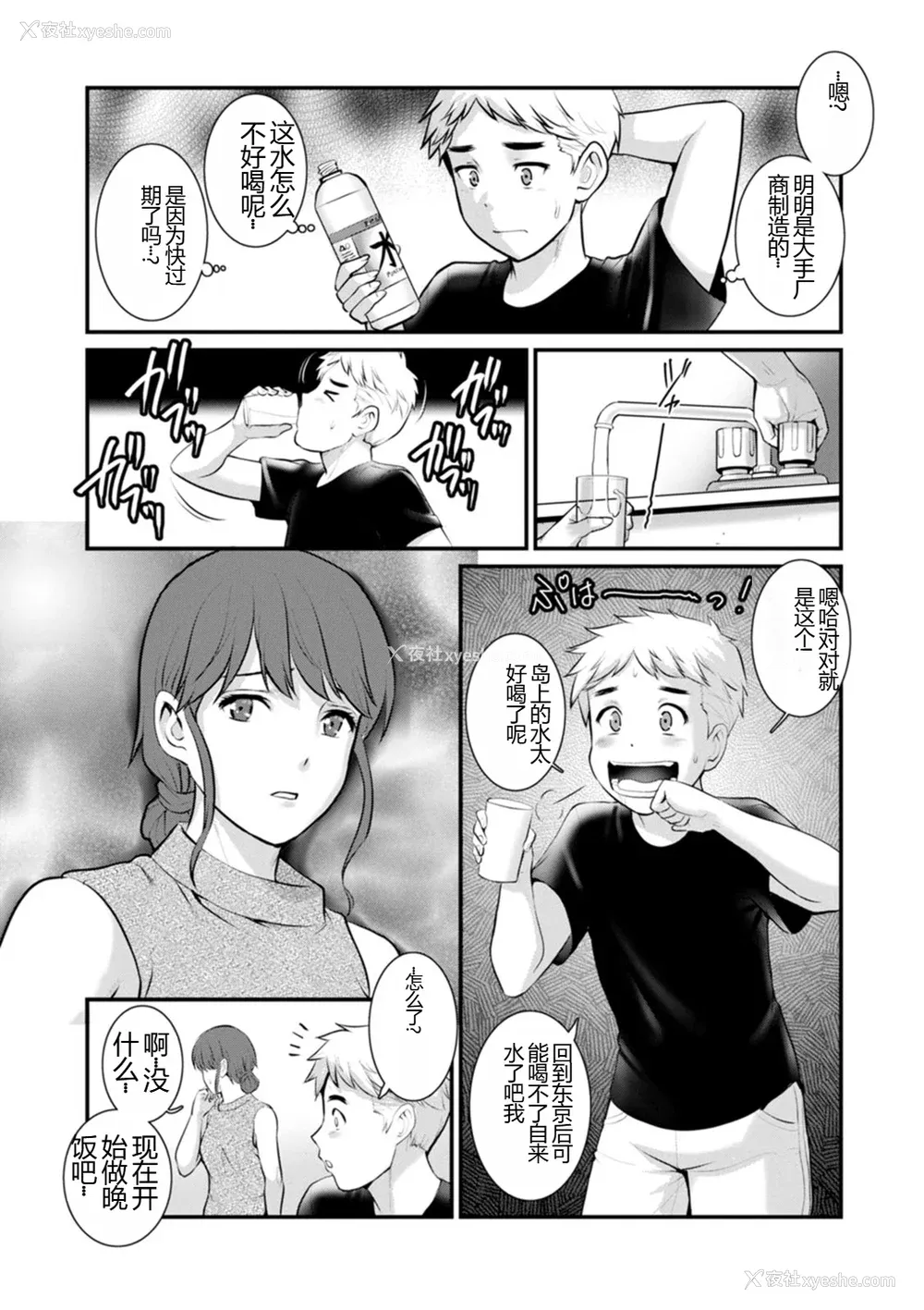 15P - [彩画堂] めしべの饮み込みゆく果てに めしべの咲き夸る岛で2[DL版]