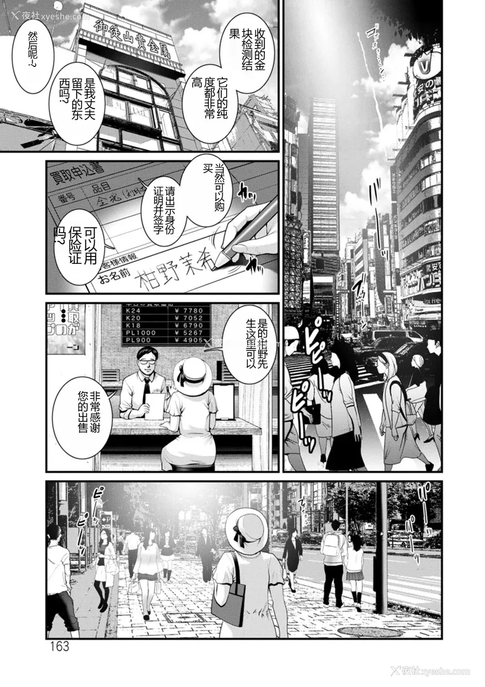 163P - [彩画堂] めしべの饮み込みゆく果てに めしべの咲き夸る岛で2[DL版]