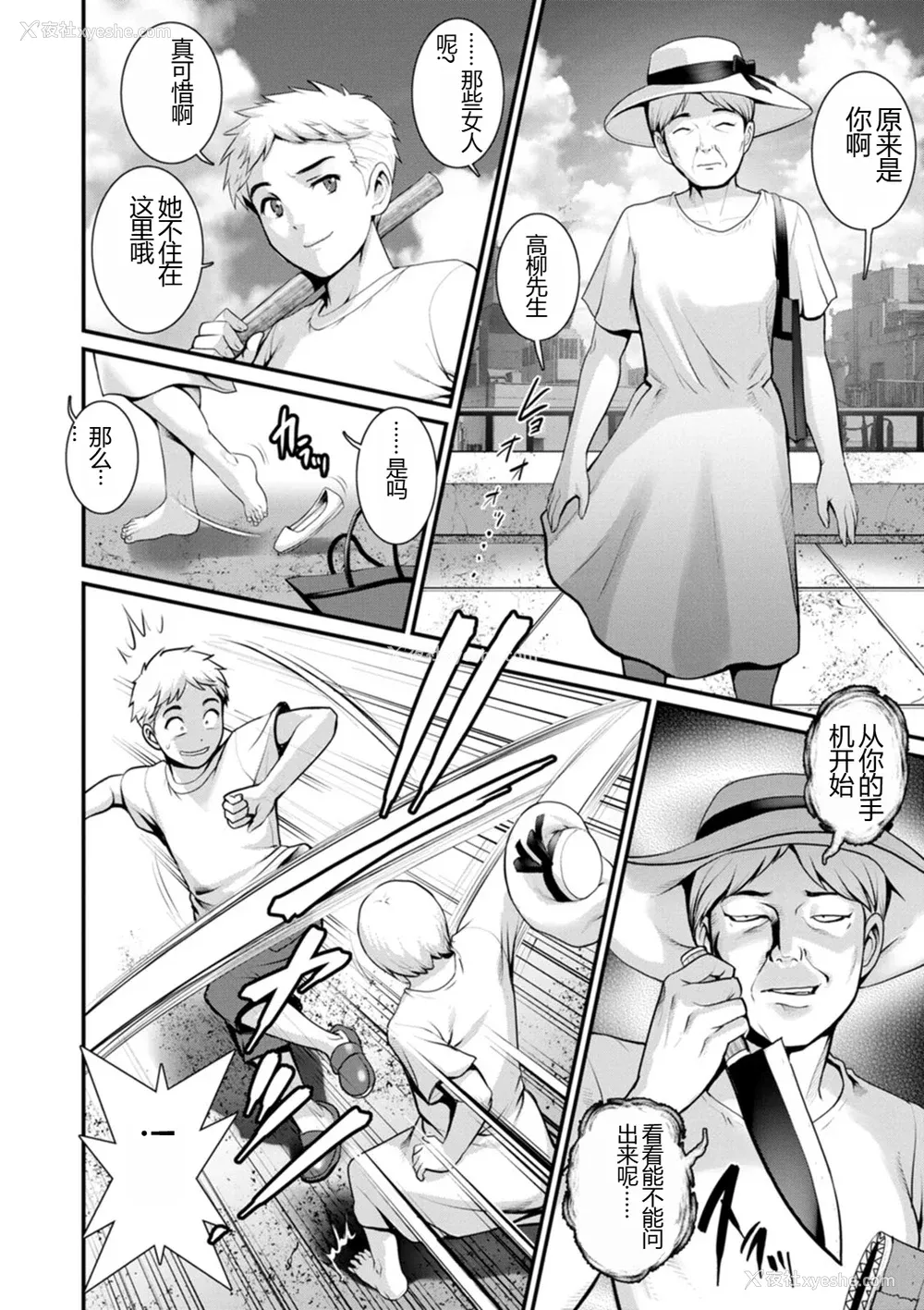 166P - [彩画堂] めしべの饮み込みゆく果てに めしべの咲き夸る岛で2[DL版]