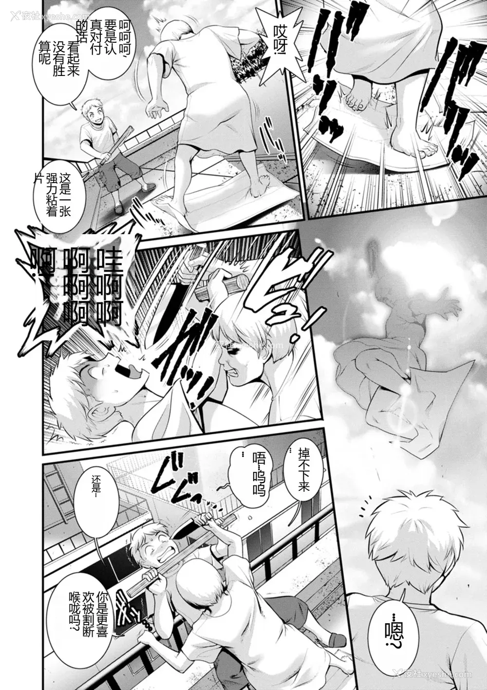 168P - [彩画堂] めしべの饮み込みゆく果てに めしべの咲き夸る岛で2[DL版]