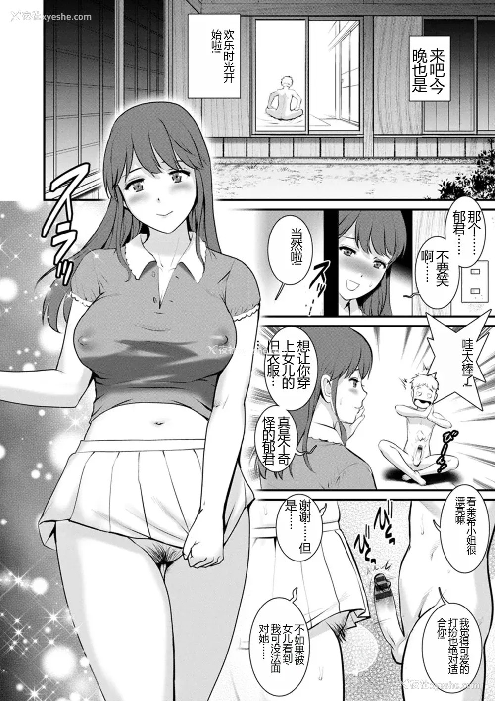 16P - [彩画堂] めしべの饮み込みゆく果てに めしべの咲き夸る岛で2[DL版]