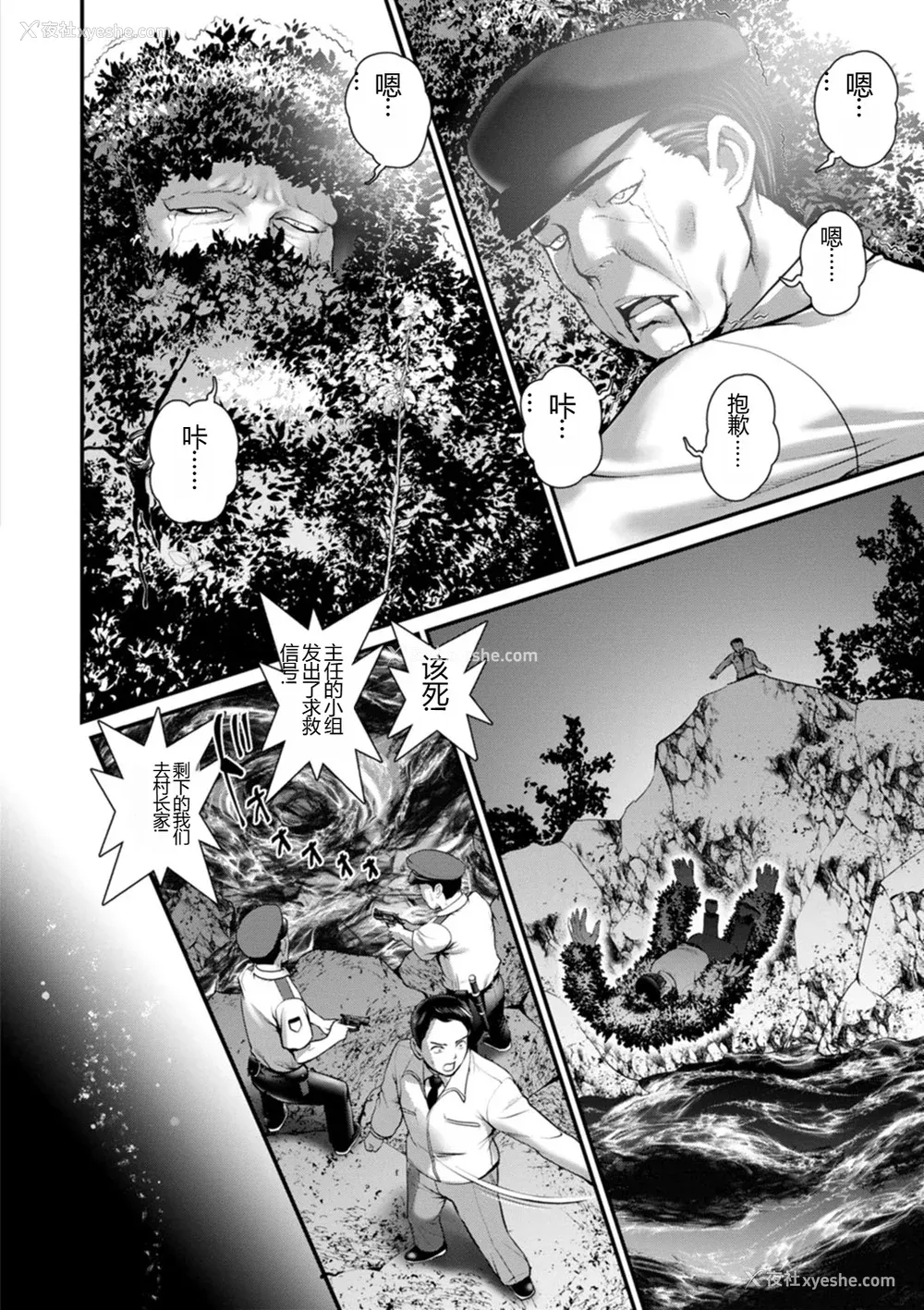 174P - [彩画堂] めしべの饮み込みゆく果てに めしべの咲き夸る岛で2[DL版]