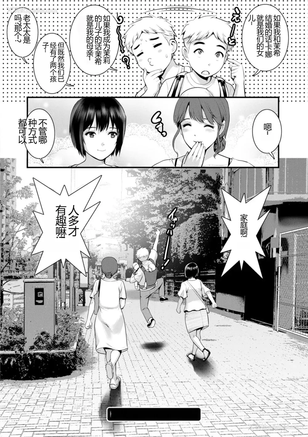 182P - [彩画堂] めしべの饮み込みゆく果てに めしべの咲き夸る岛で2[DL版]