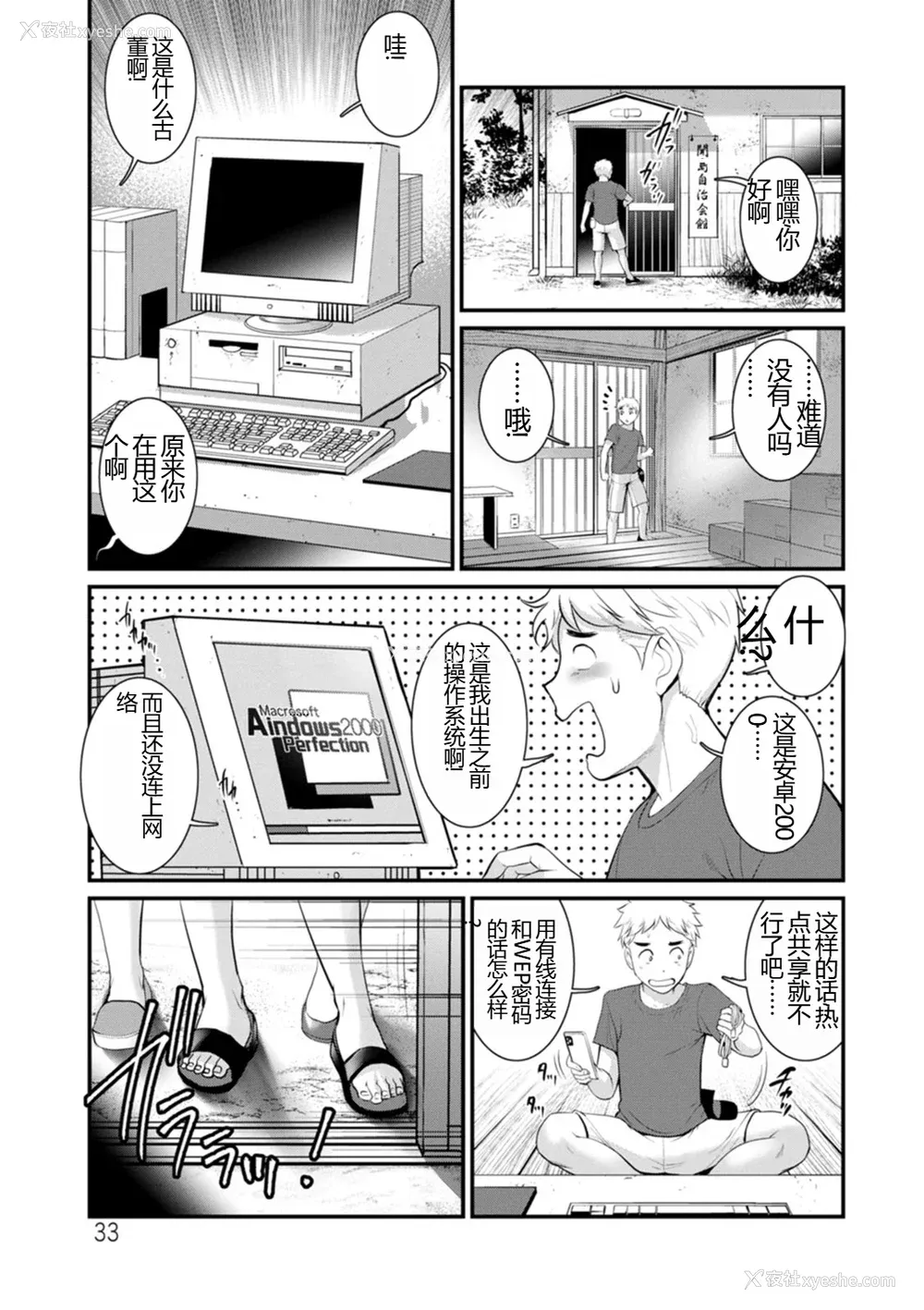 33P - [彩画堂] めしべの饮み込みゆく果てに めしべの咲き夸る岛で2[DL版]