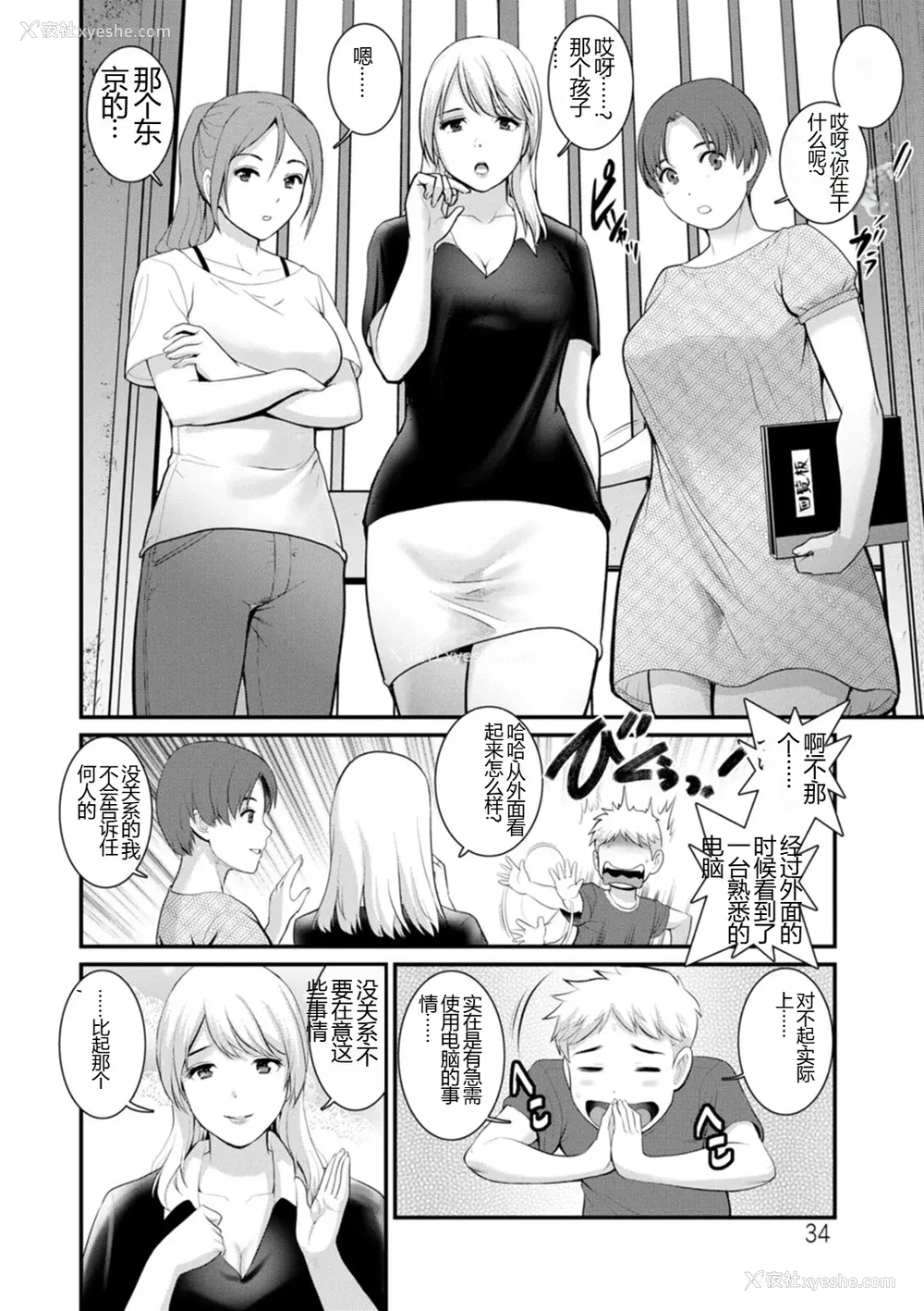 34P - [彩画堂] めしべの饮み込みゆく果てに めしべの咲き夸る岛で2[DL版]
