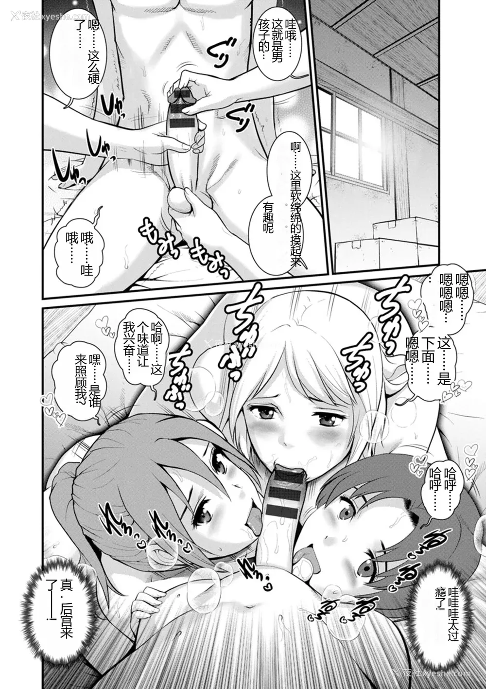 36P - [彩画堂] めしべの饮み込みゆく果てに めしべの咲き夸る岛で2[DL版]