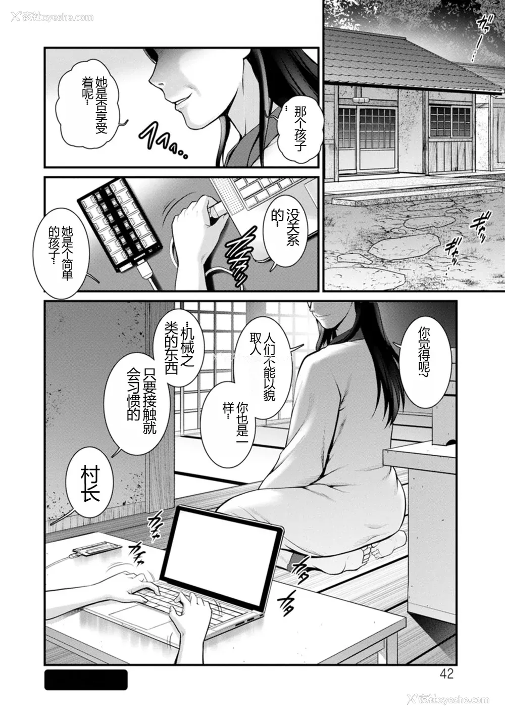 42P - [彩画堂] めしべの饮み込みゆく果てに めしべの咲き夸る岛で2[DL版]