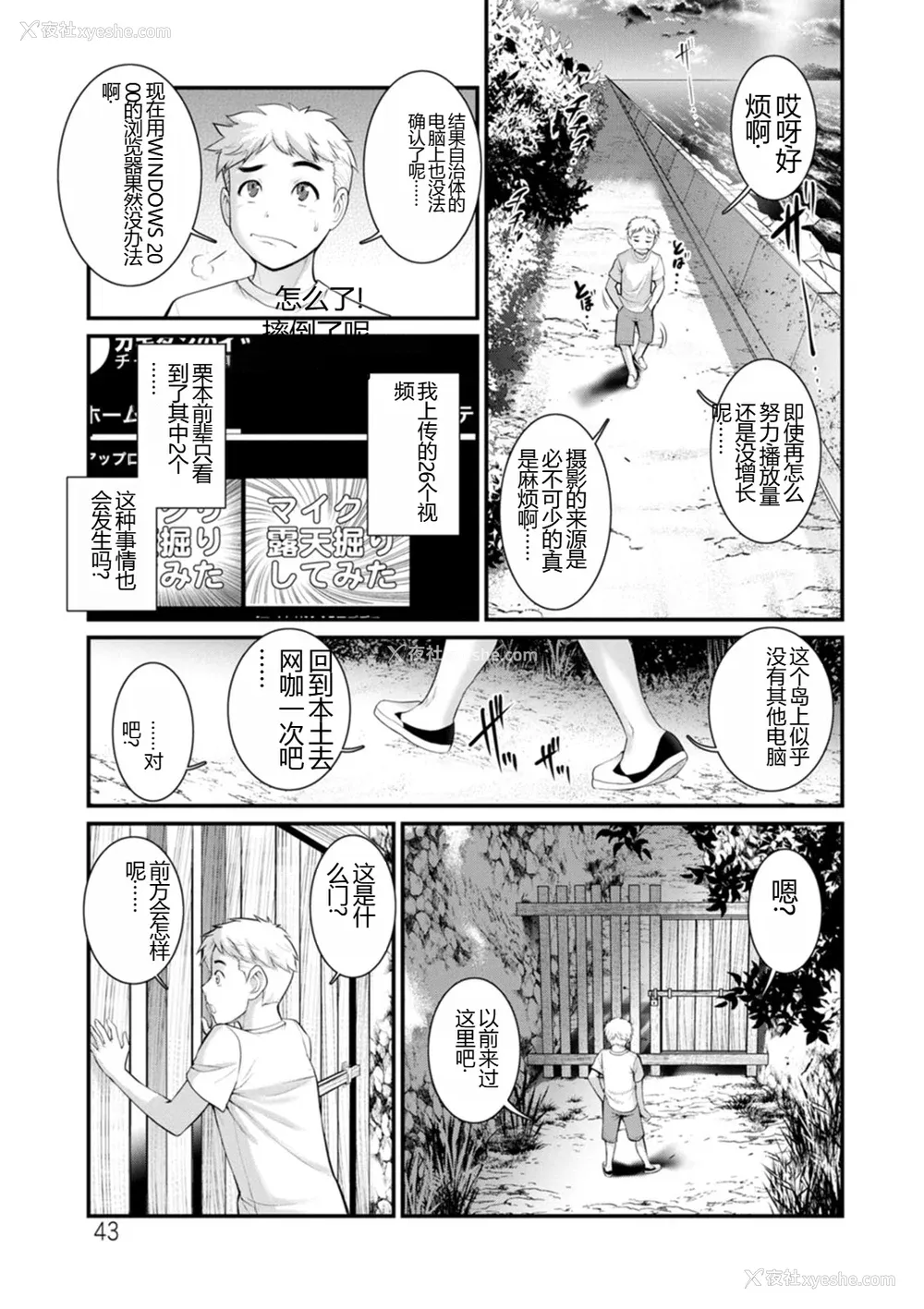43P - [彩画堂] めしべの饮み込みゆく果てに めしべの咲き夸る岛で2[DL版]