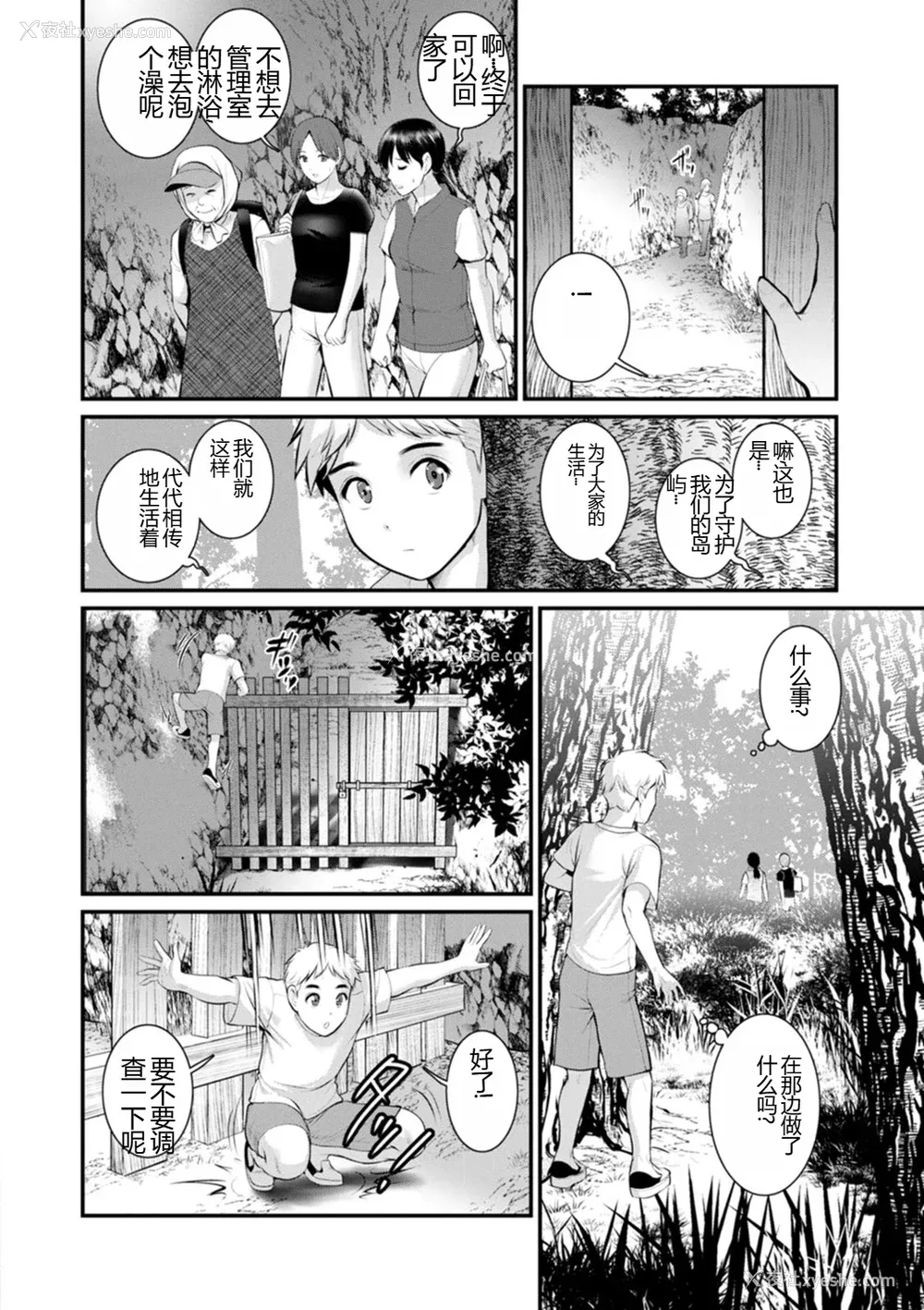 44P - [彩画堂] めしべの饮み込みゆく果てに めしべの咲き夸る岛で2[DL版]