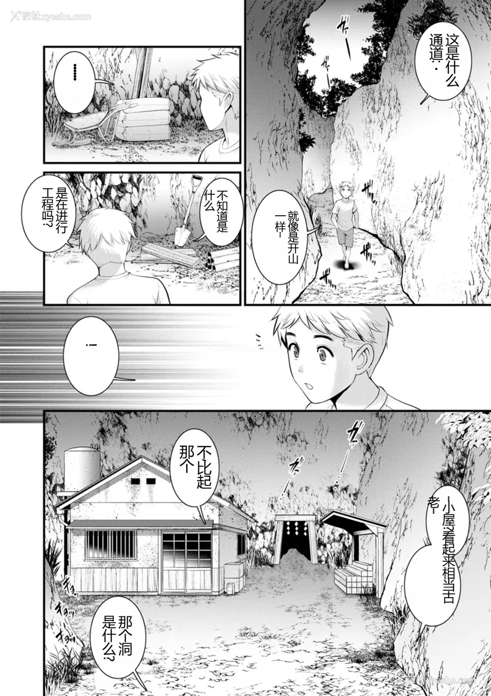 46P - [彩画堂] めしべの饮み込みゆく果てに めしべの咲き夸る岛で2[DL版]