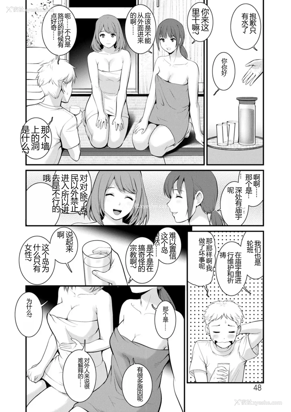 48P - [彩画堂] めしべの饮み込みゆく果てに めしべの咲き夸る岛で2[DL版]