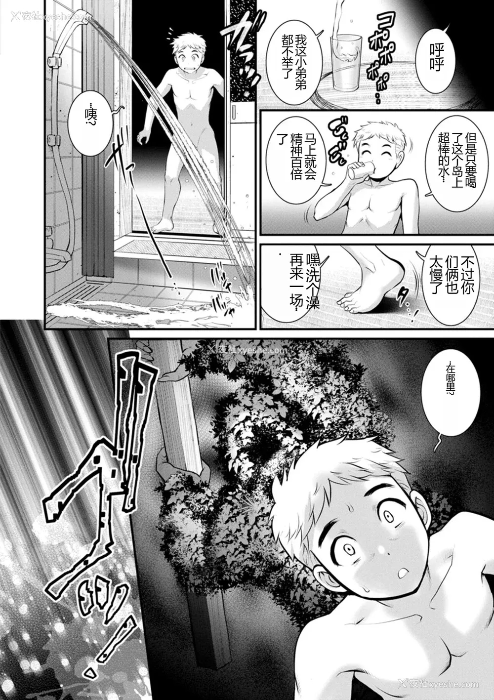 60P - [彩画堂] めしべの饮み込みゆく果てに めしべの咲き夸る岛で2[DL版]