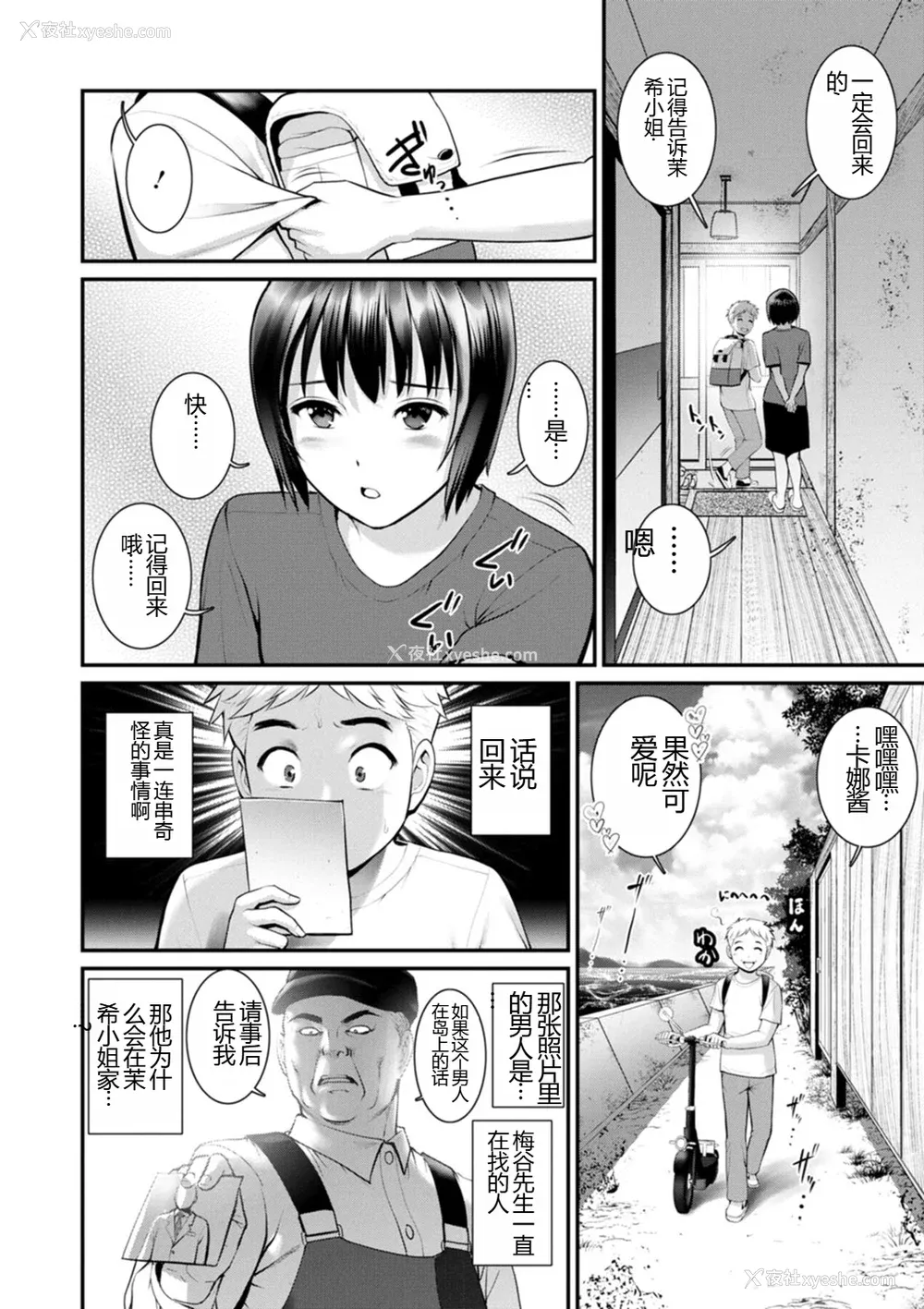 66P - [彩画堂] めしべの饮み込みゆく果てに めしべの咲き夸る岛で2[DL版]