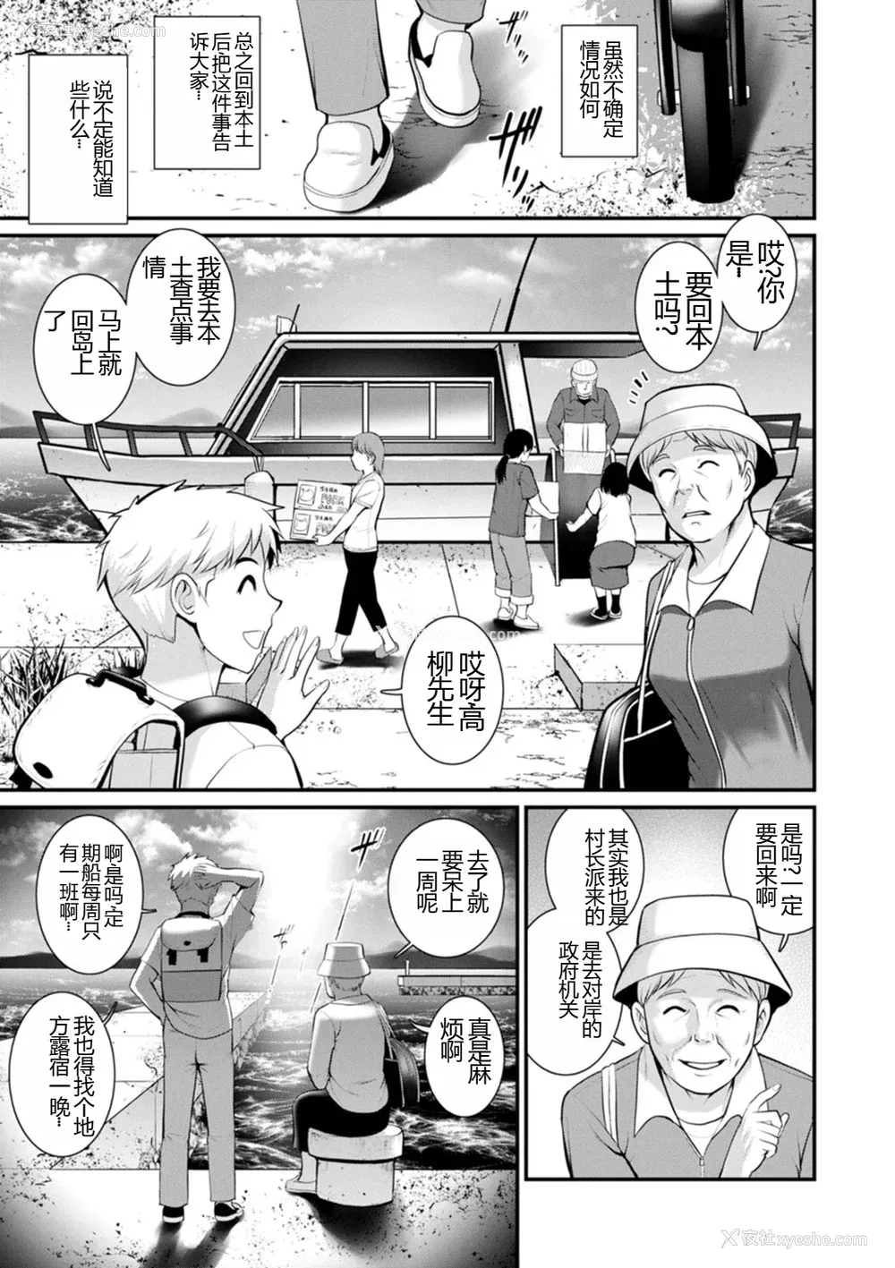 67P - [彩画堂] めしべの饮み込みゆく果てに めしべの咲き夸る岛で2[DL版]