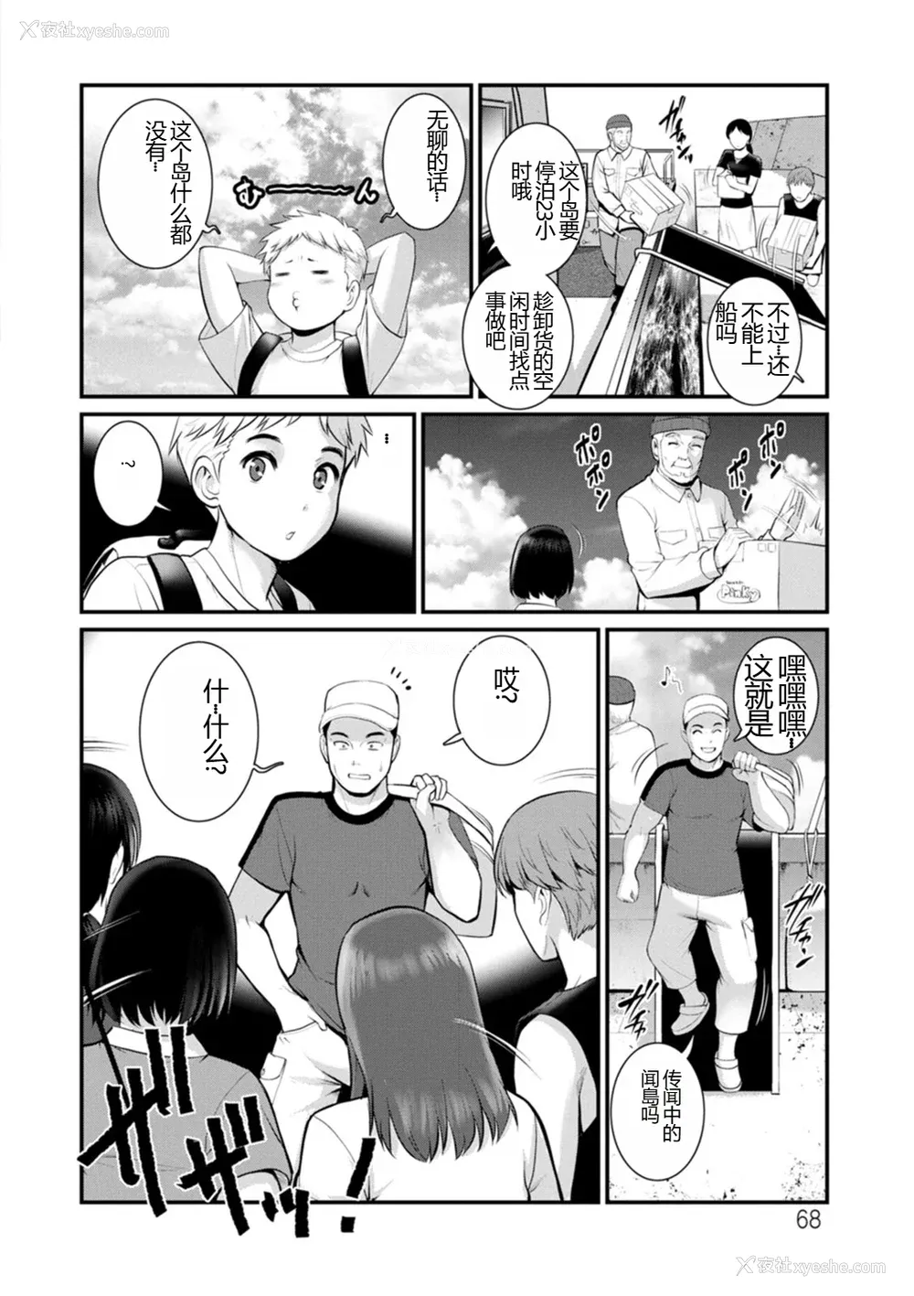 68P - [彩画堂] めしべの饮み込みゆく果てに めしべの咲き夸る岛で2[DL版]