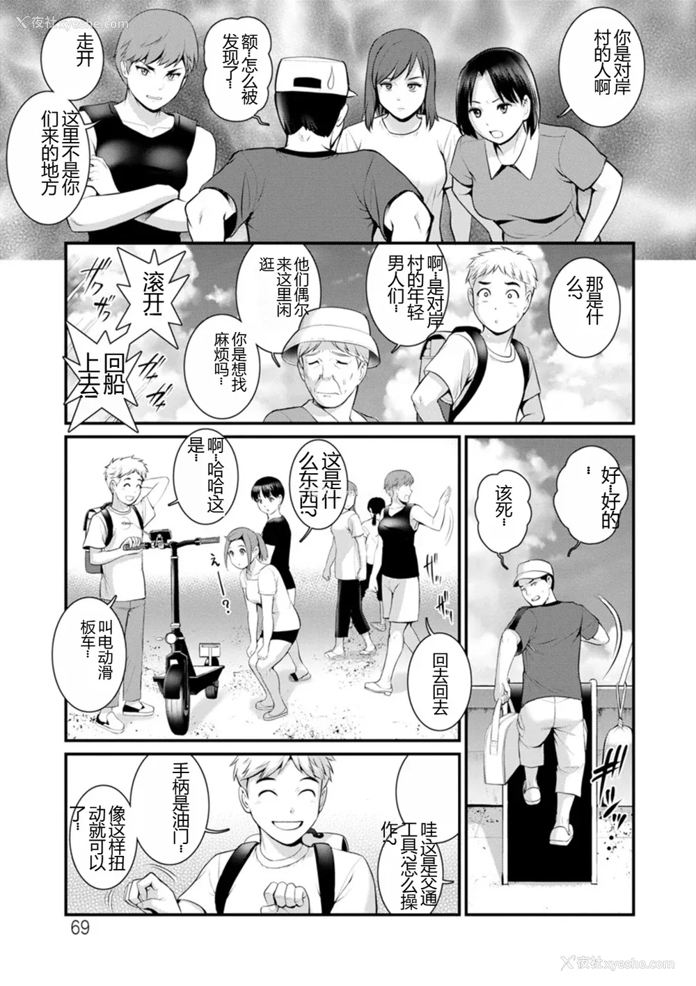 69P - [彩画堂] めしべの饮み込みゆく果てに めしべの咲き夸る岛で2[DL版]