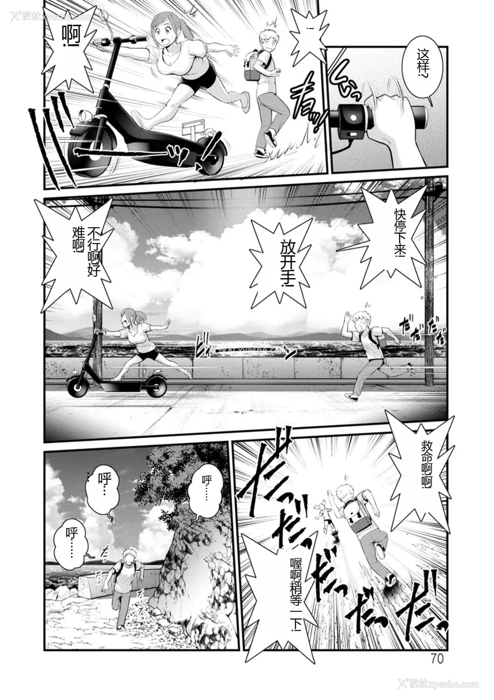 70P - [彩画堂] めしべの饮み込みゆく果てに めしべの咲き夸る岛で2[DL版]