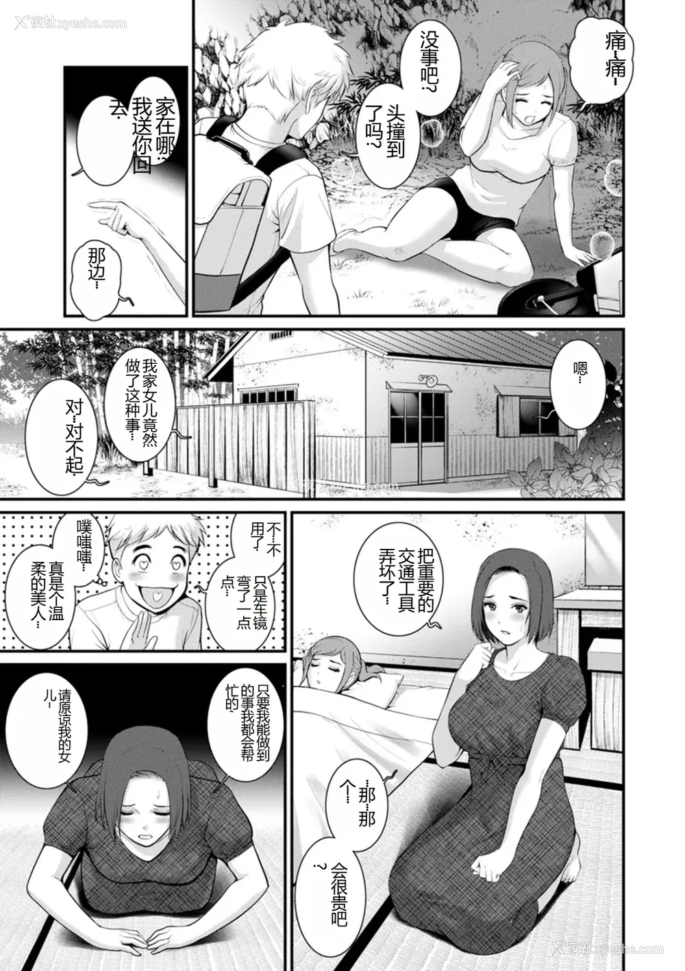 71P - [彩画堂] めしべの饮み込みゆく果てに めしべの咲き夸る岛で2[DL版]