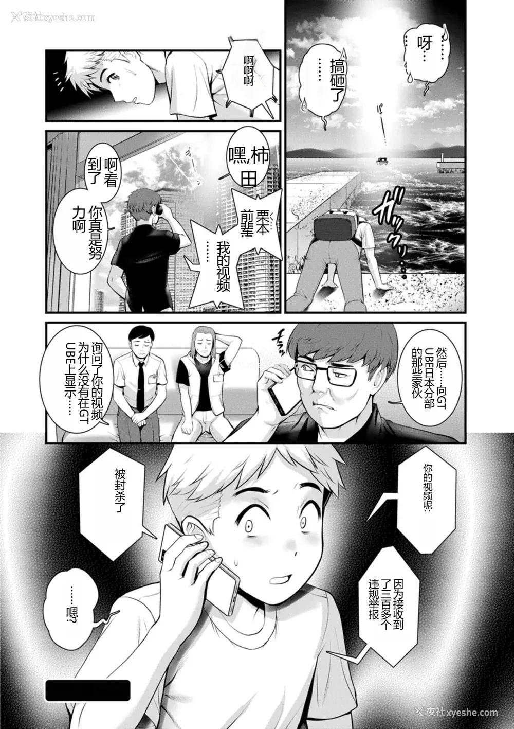 82P - [彩画堂] めしべの饮み込みゆく果てに めしべの咲き夸る岛で2[DL版]