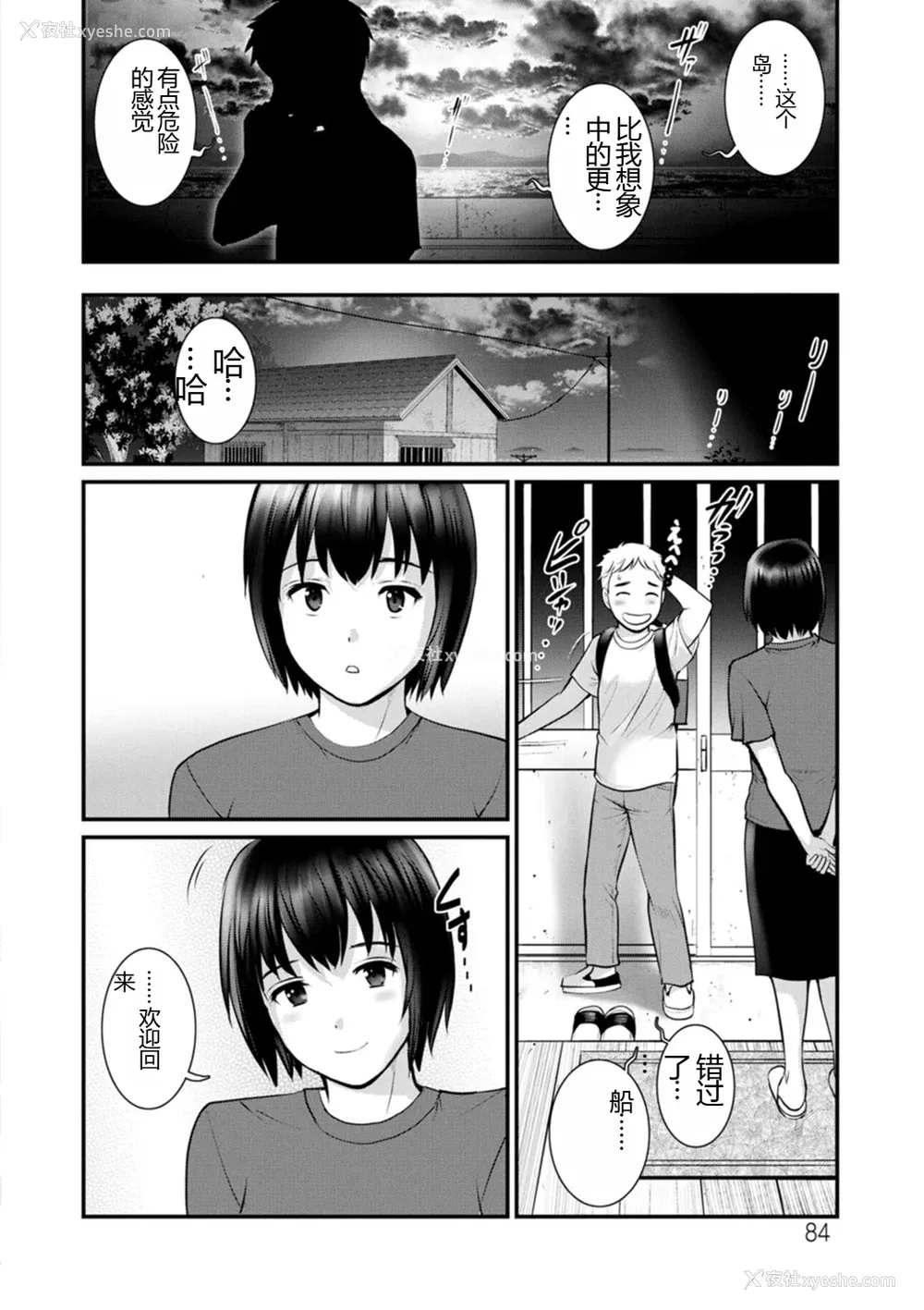 84P - [彩画堂] めしべの饮み込みゆく果てに めしべの咲き夸る岛で2[DL版]