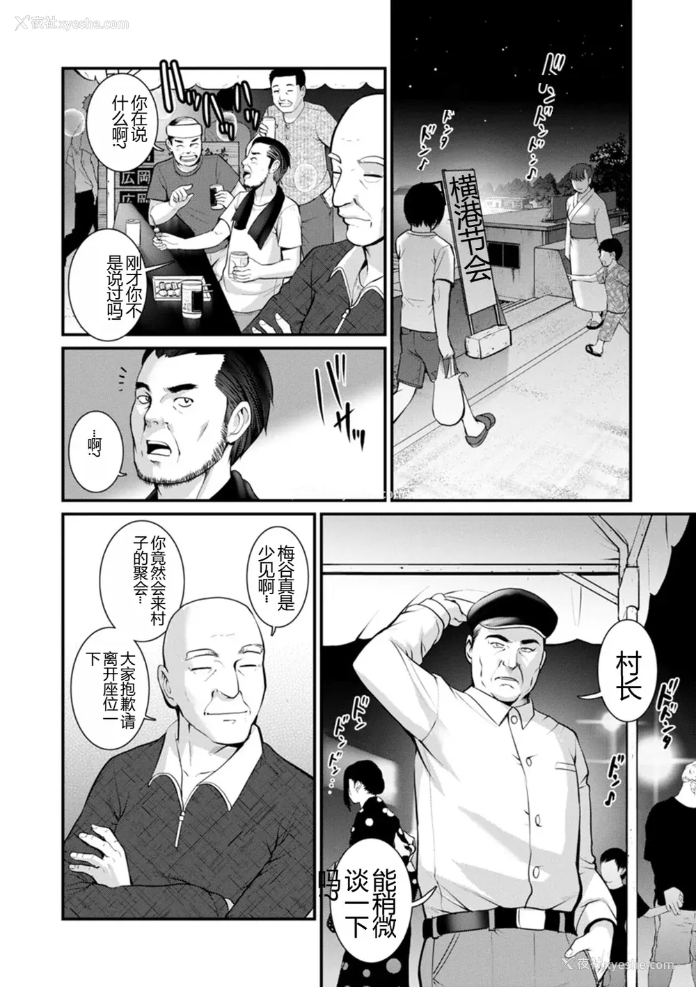 86P - [彩画堂] めしべの饮み込みゆく果てに めしべの咲き夸る岛で2[DL版]