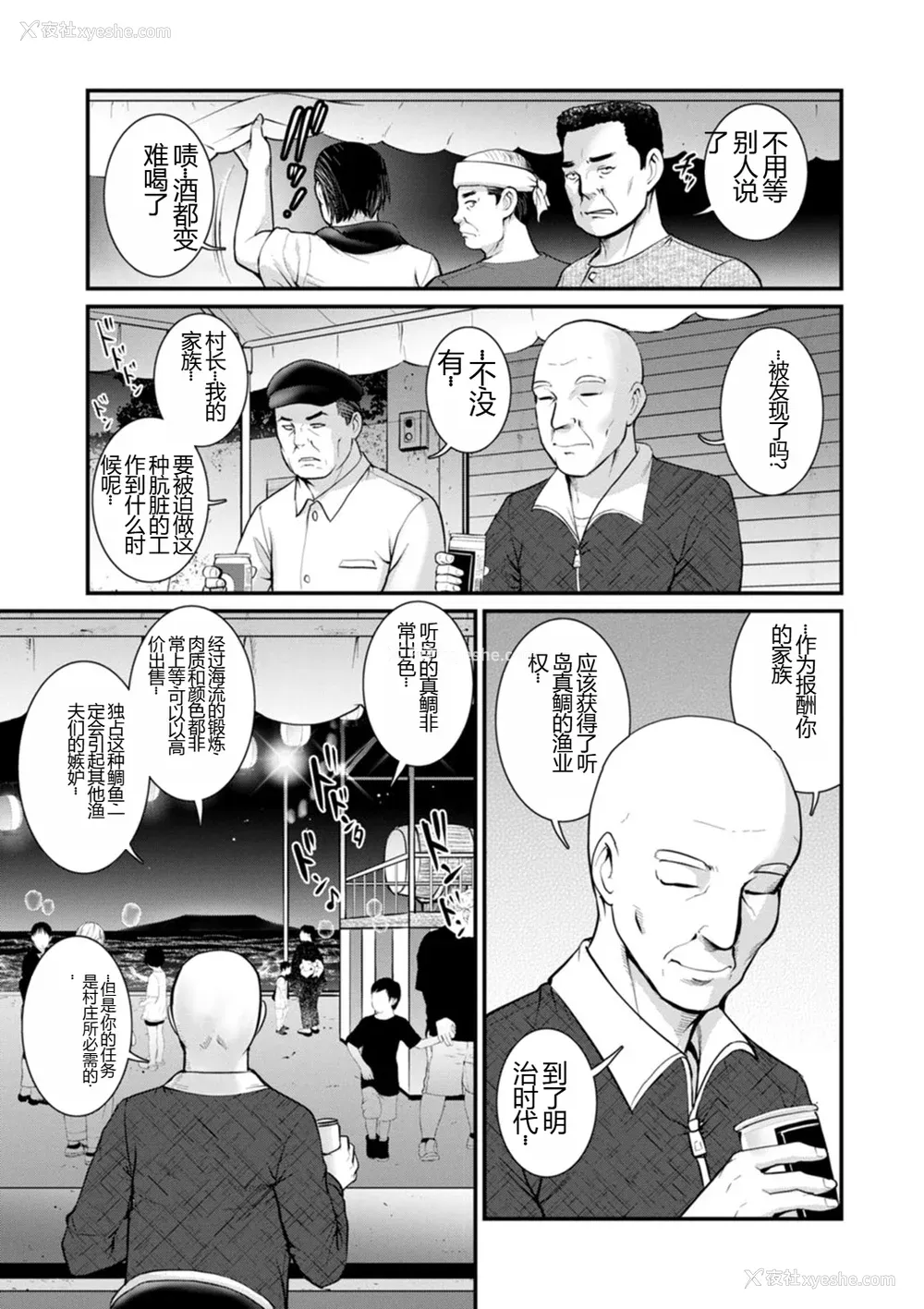 87P - [彩画堂] めしべの饮み込みゆく果てに めしべの咲き夸る岛で2[DL版]