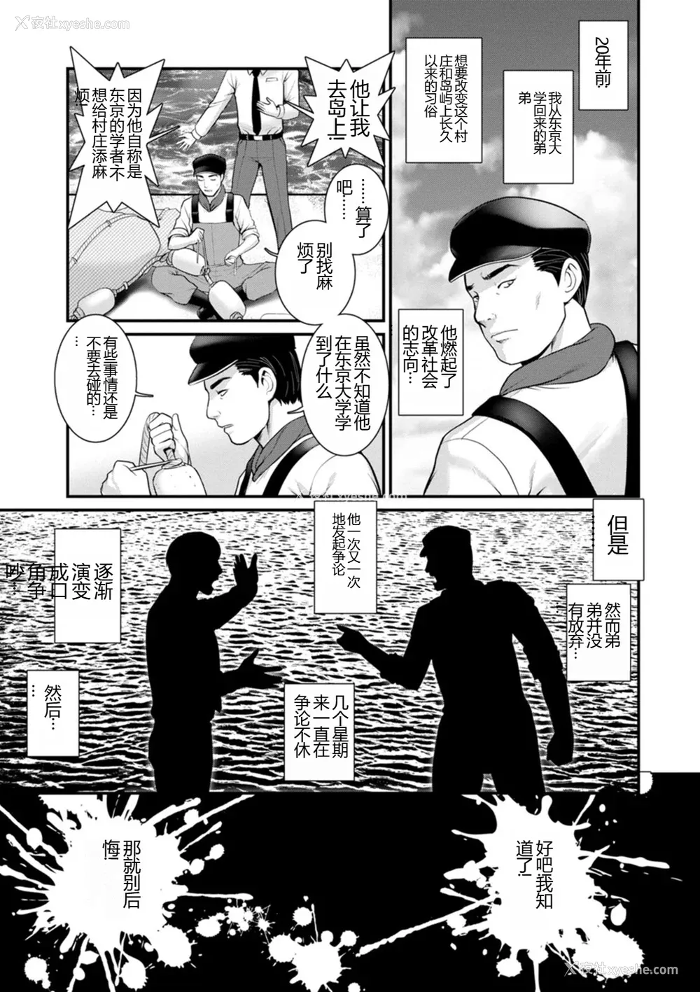 93P - [彩画堂] めしべの饮み込みゆく果てに めしべの咲き夸る岛で2[DL版]