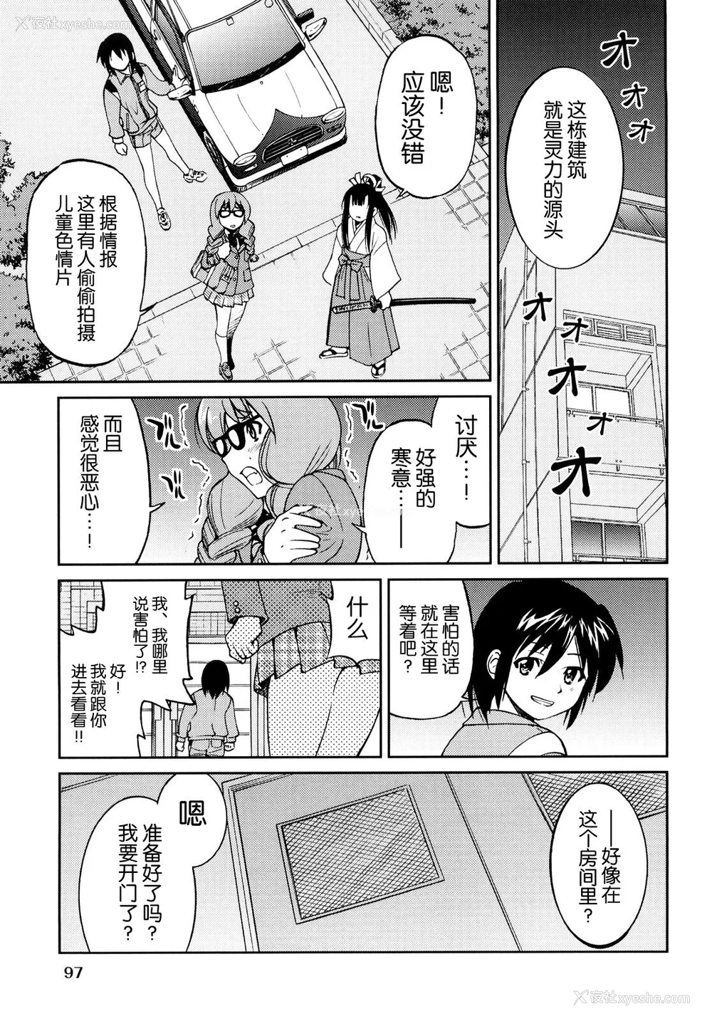 100P - [井上よしひさ] 缚姫 [海豚之涌众筹汉化]