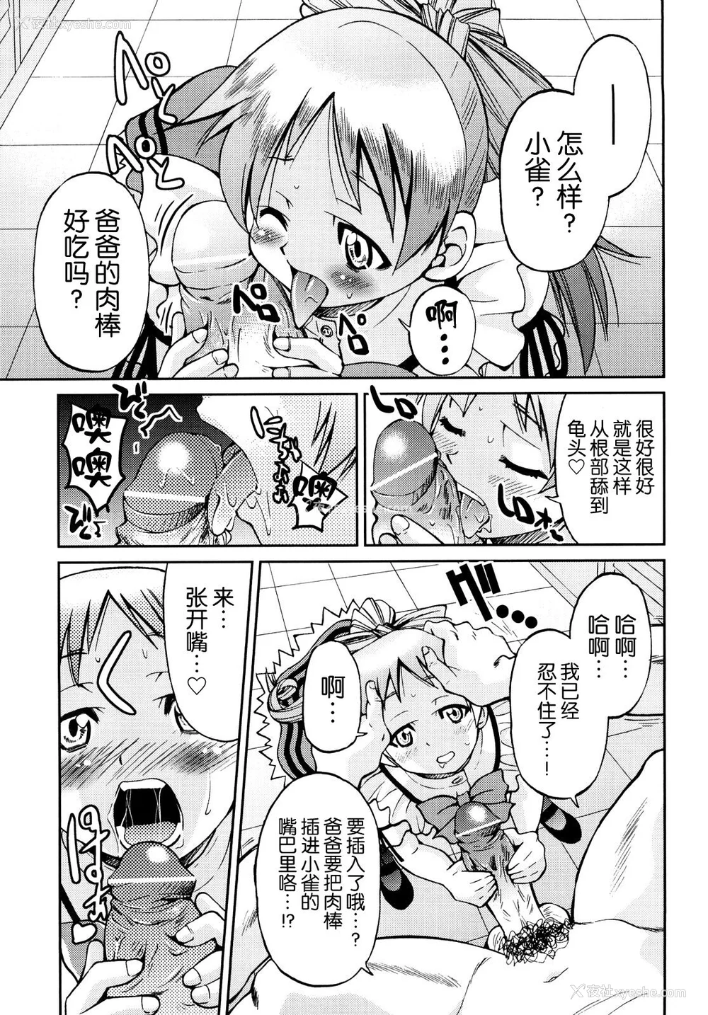 102P - [井上よしひさ] 缚姫 [海豚之涌众筹汉化]