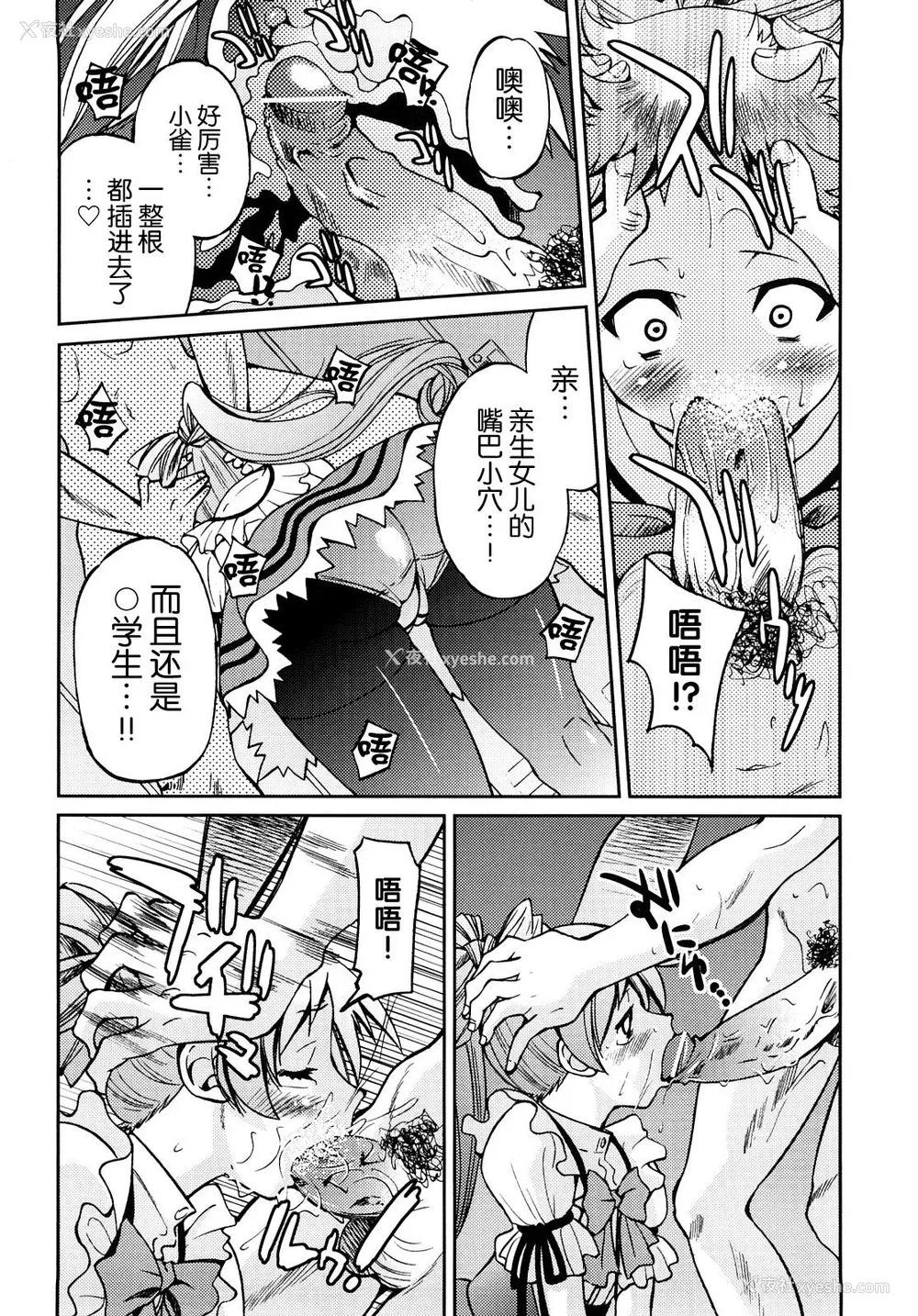 103P - [井上よしひさ] 缚姫 [海豚之涌众筹汉化]
