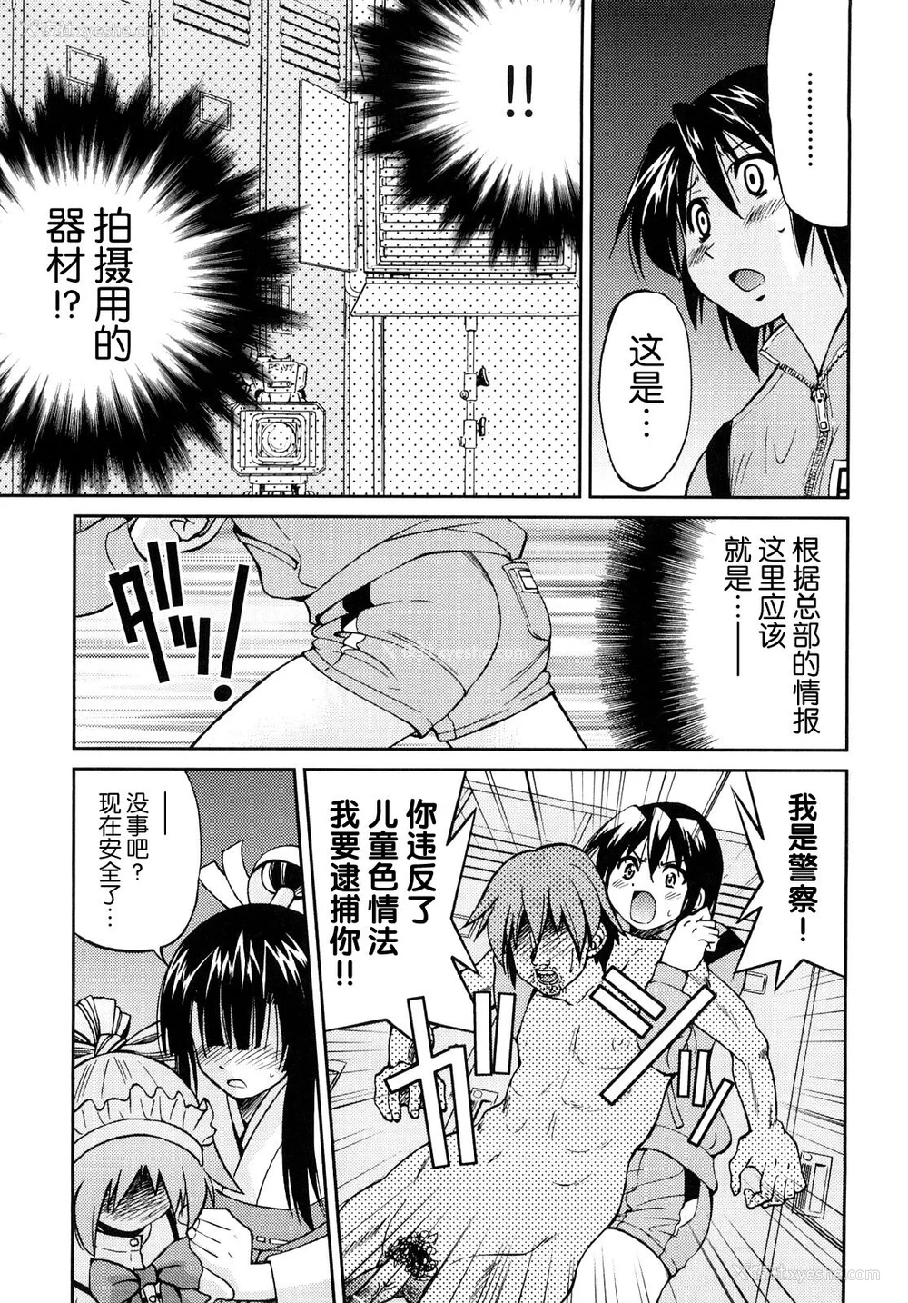 106P - [井上よしひさ] 缚姫 [海豚之涌众筹汉化]