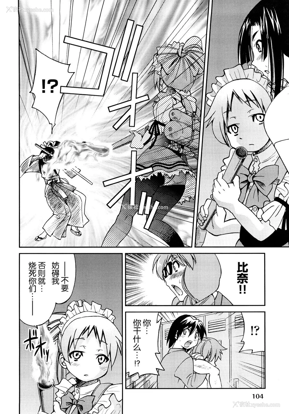 107P - [井上よしひさ] 缚姫 [海豚之涌众筹汉化]