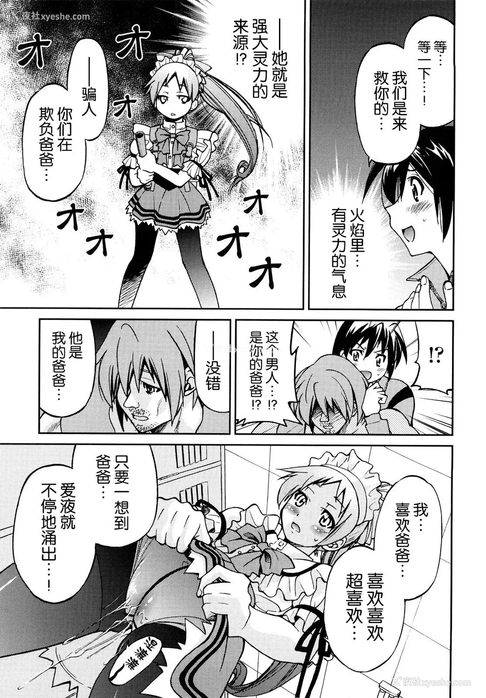 108P - [井上よしひさ] 缚姫 [海豚之涌众筹汉化]