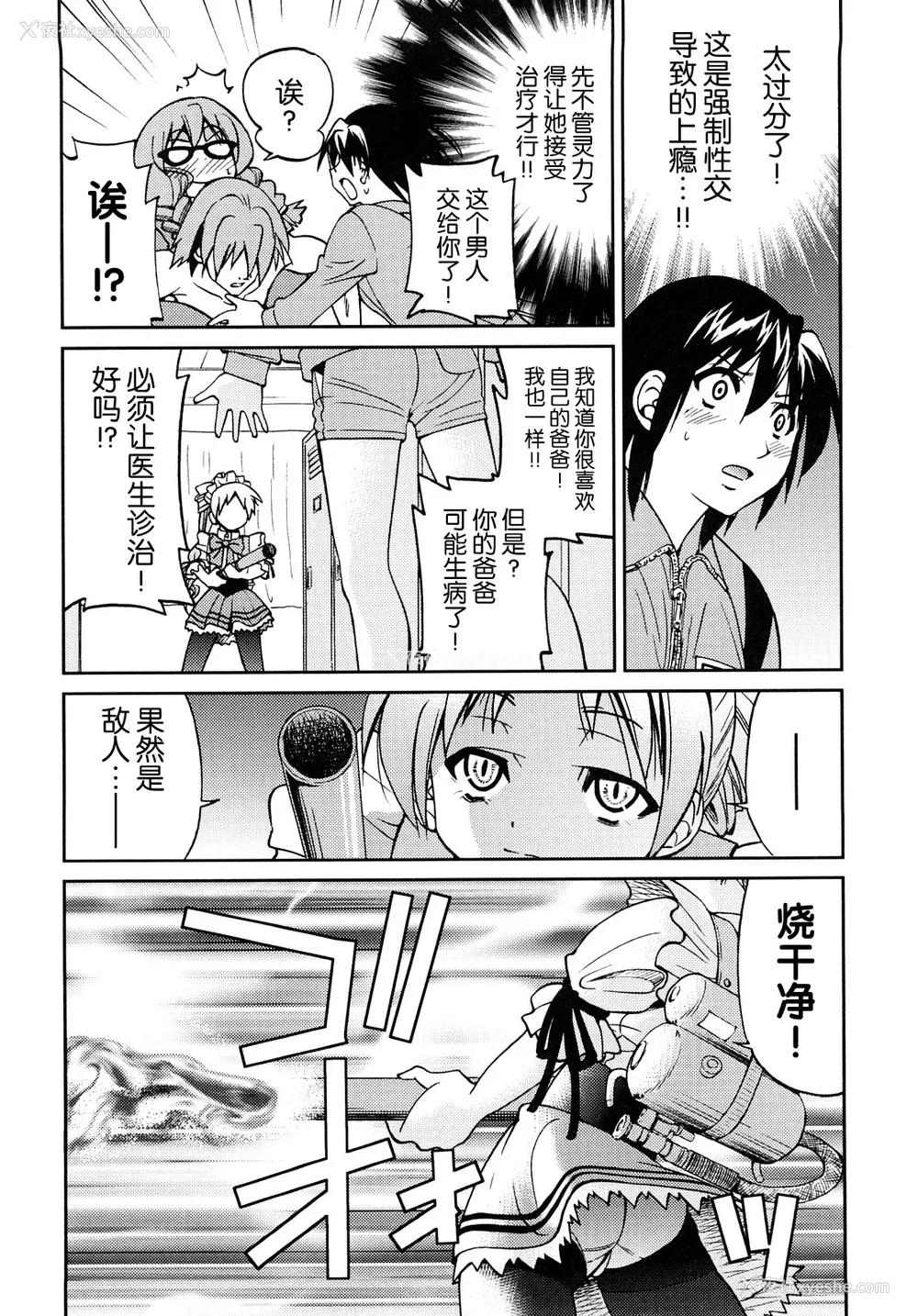 109P - [井上よしひさ] 缚姫 [海豚之涌众筹汉化]