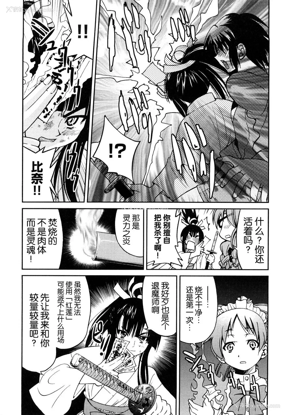 110P - [井上よしひさ] 缚姫 [海豚之涌众筹汉化]