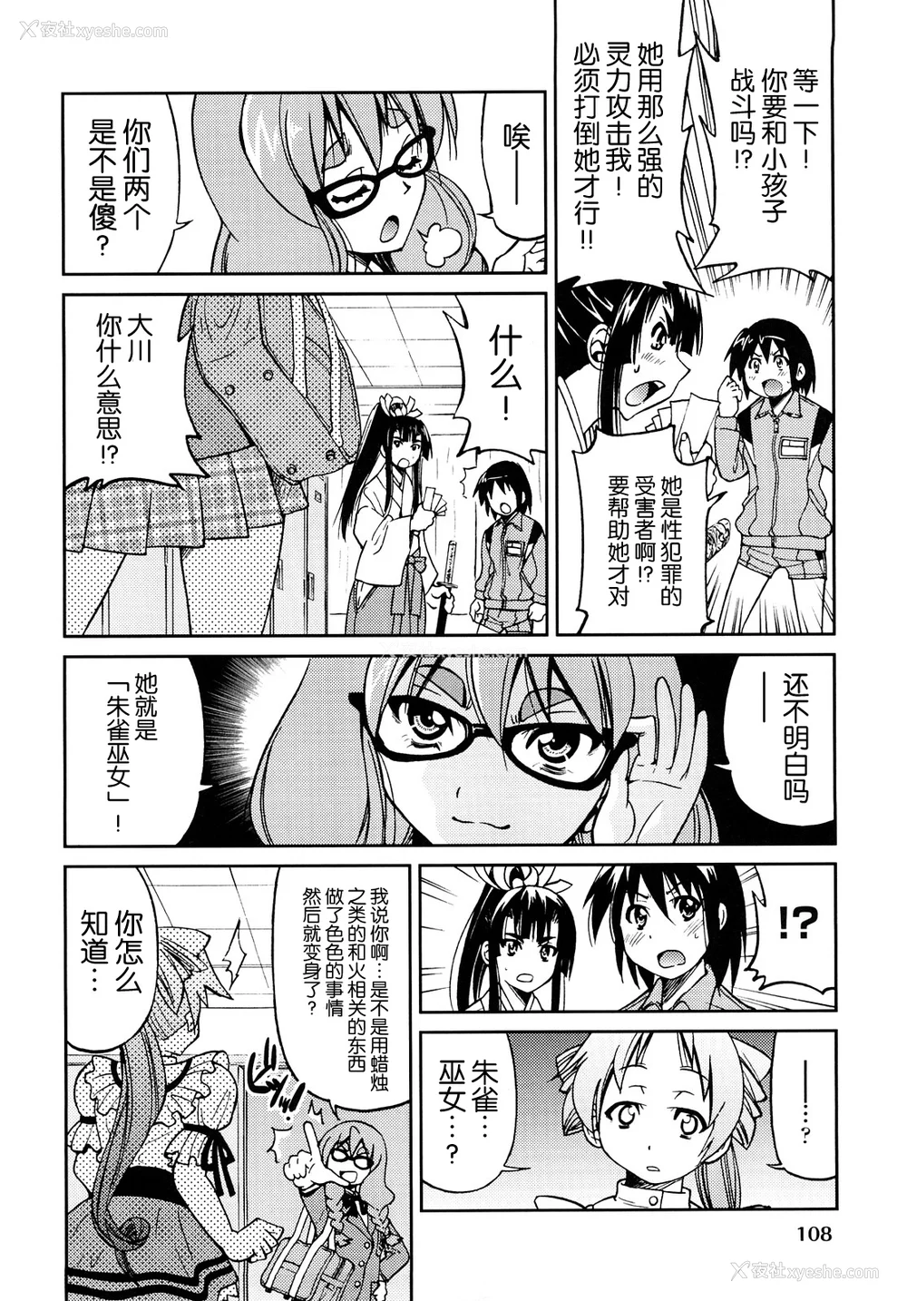 111P - [井上よしひさ] 缚姫 [海豚之涌众筹汉化]