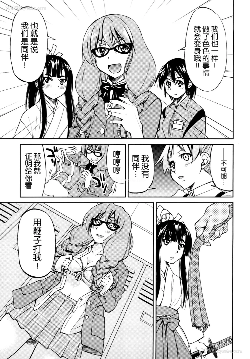112P - [井上よしひさ] 缚姫 [海豚之涌众筹汉化]