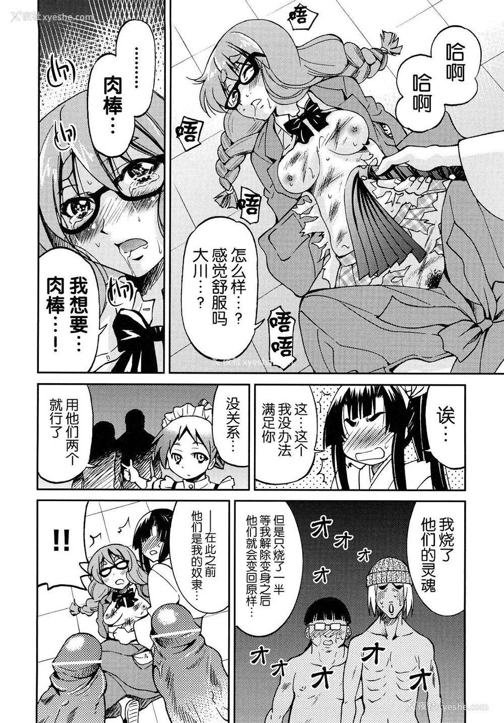 115P - [井上よしひさ] 缚姫 [海豚之涌众筹汉化]
