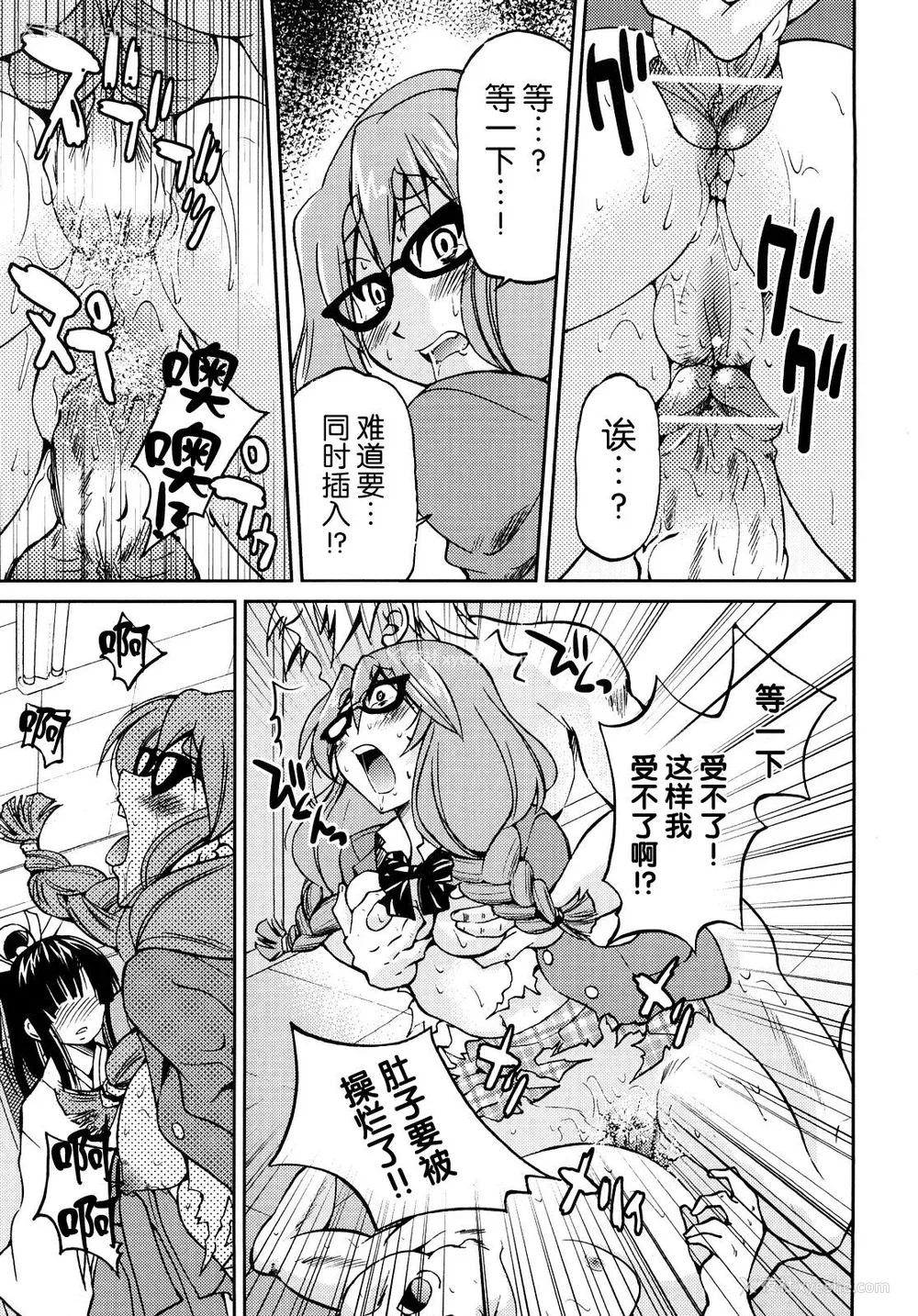 116P - [井上よしひさ] 缚姫 [海豚之涌众筹汉化]
