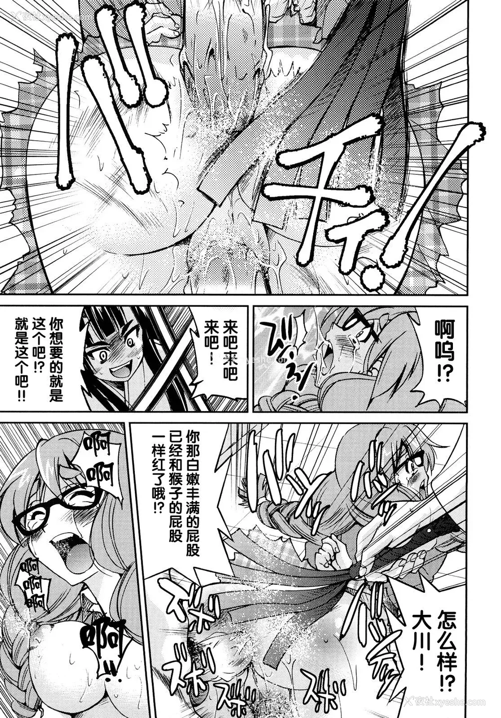 118P - [井上よしひさ] 缚姫 [海豚之涌众筹汉化]