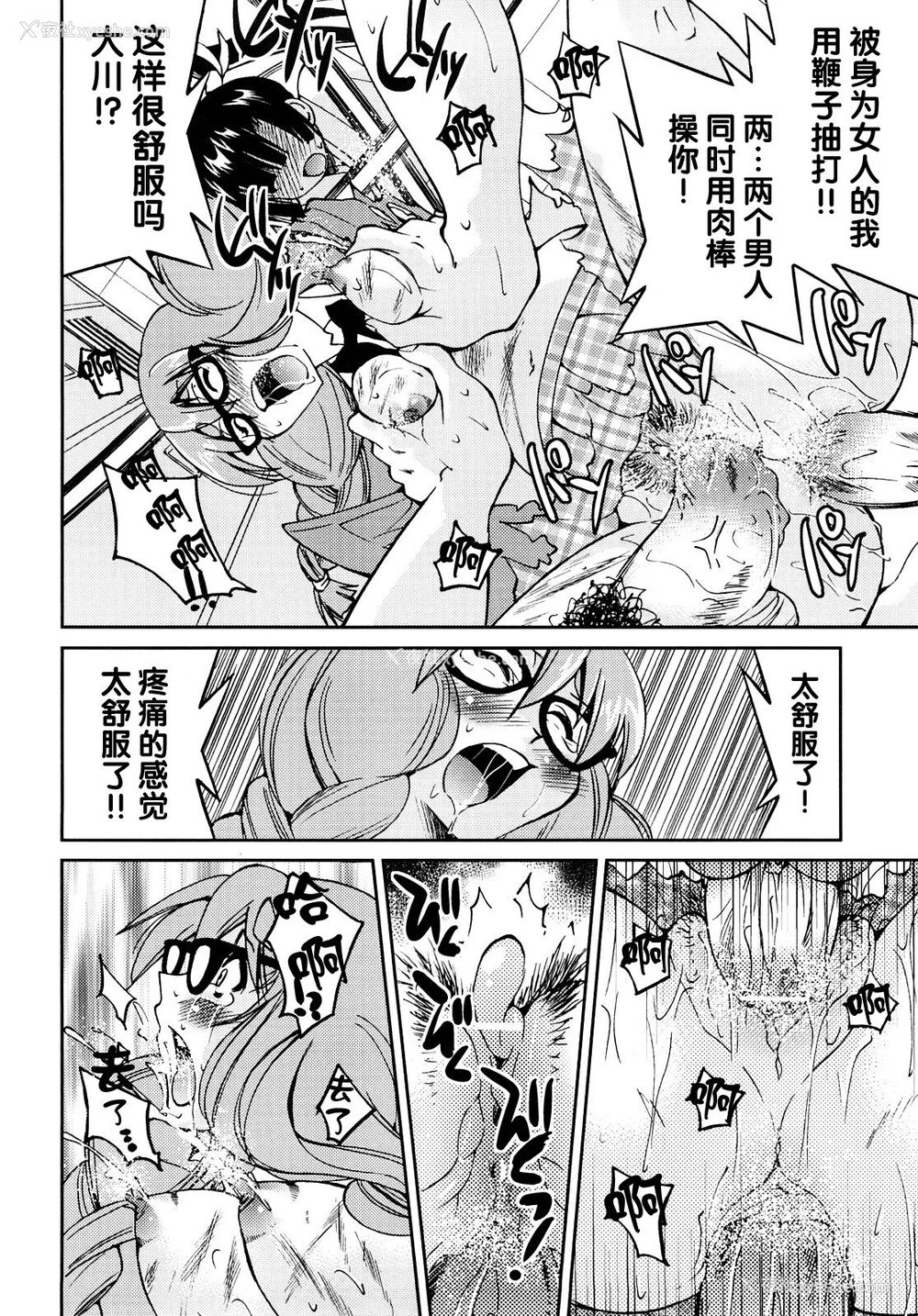 119P - [井上よしひさ] 缚姫 [海豚之涌众筹汉化]