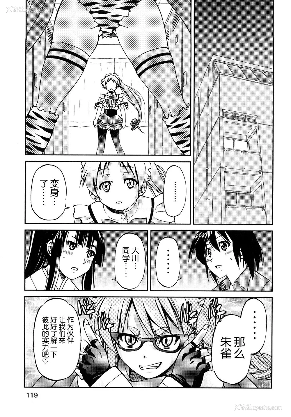 122P - [井上よしひさ] 缚姫 [海豚之涌众筹汉化]
