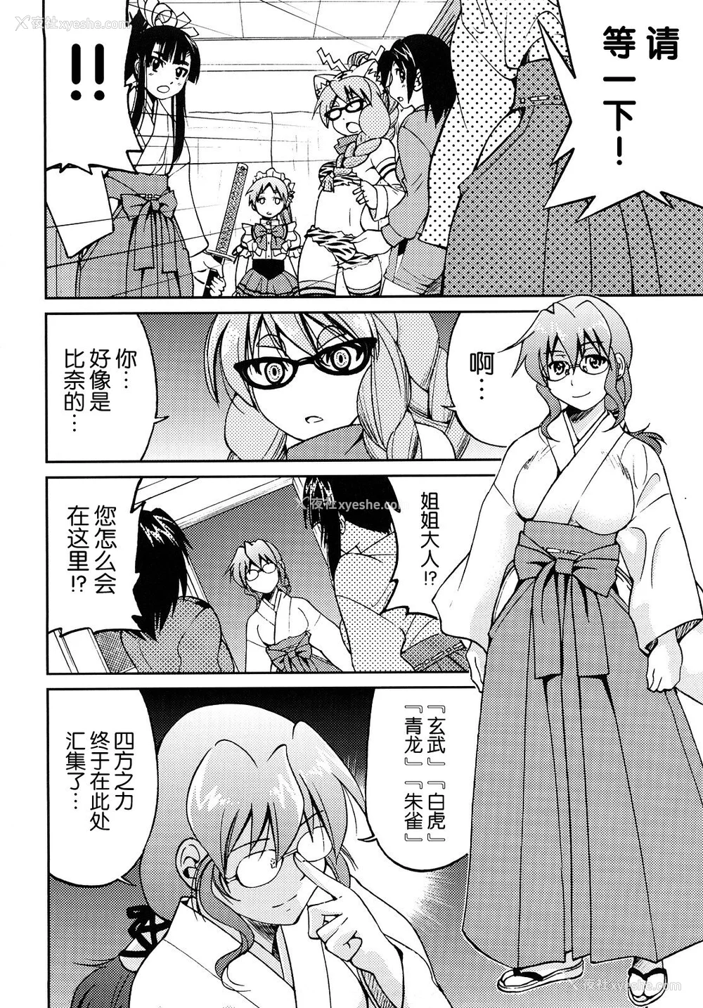 123P - [井上よしひさ] 缚姫 [海豚之涌众筹汉化]