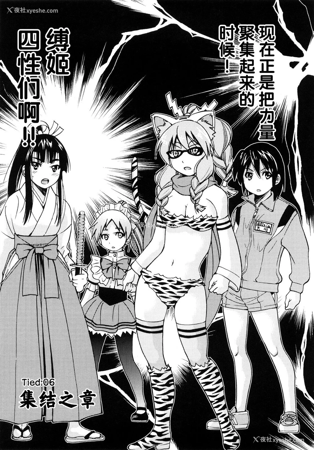 124P - [井上よしひさ] 缚姫 [海豚之涌众筹汉化]