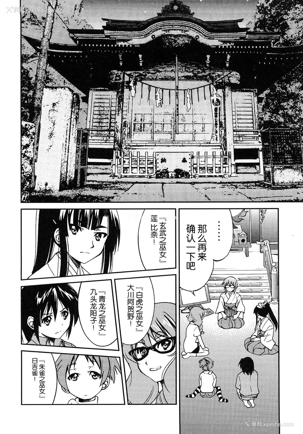 125P - [井上よしひさ] 缚姫 [海豚之涌众筹汉化]