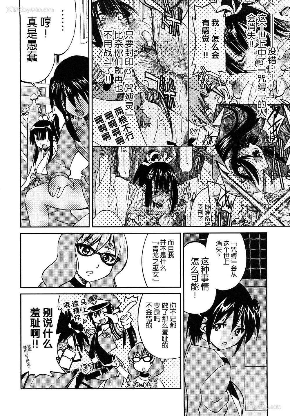 127P - [井上よしひさ] 缚姫 [海豚之涌众筹汉化]