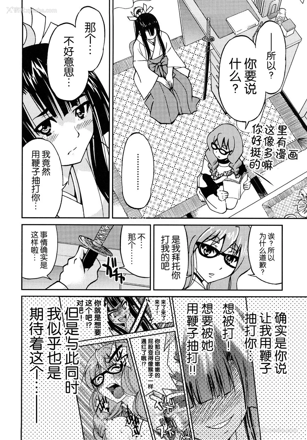 129P - [井上よしひさ] 缚姫 [海豚之涌众筹汉化]