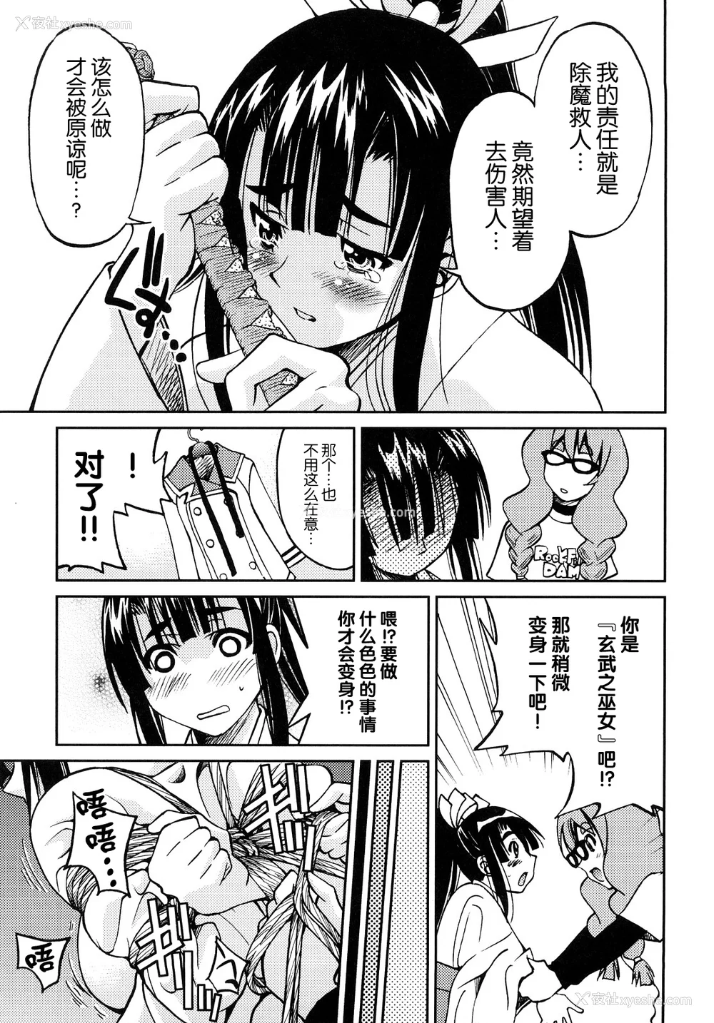 130P - [井上よしひさ] 缚姫 [海豚之涌众筹汉化]