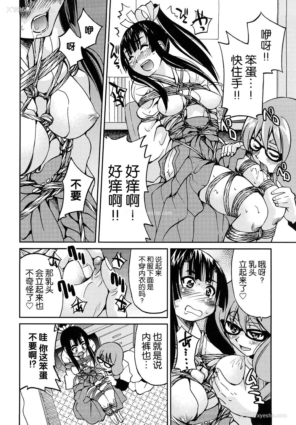133P - [井上よしひさ] 缚姫 [海豚之涌众筹汉化]