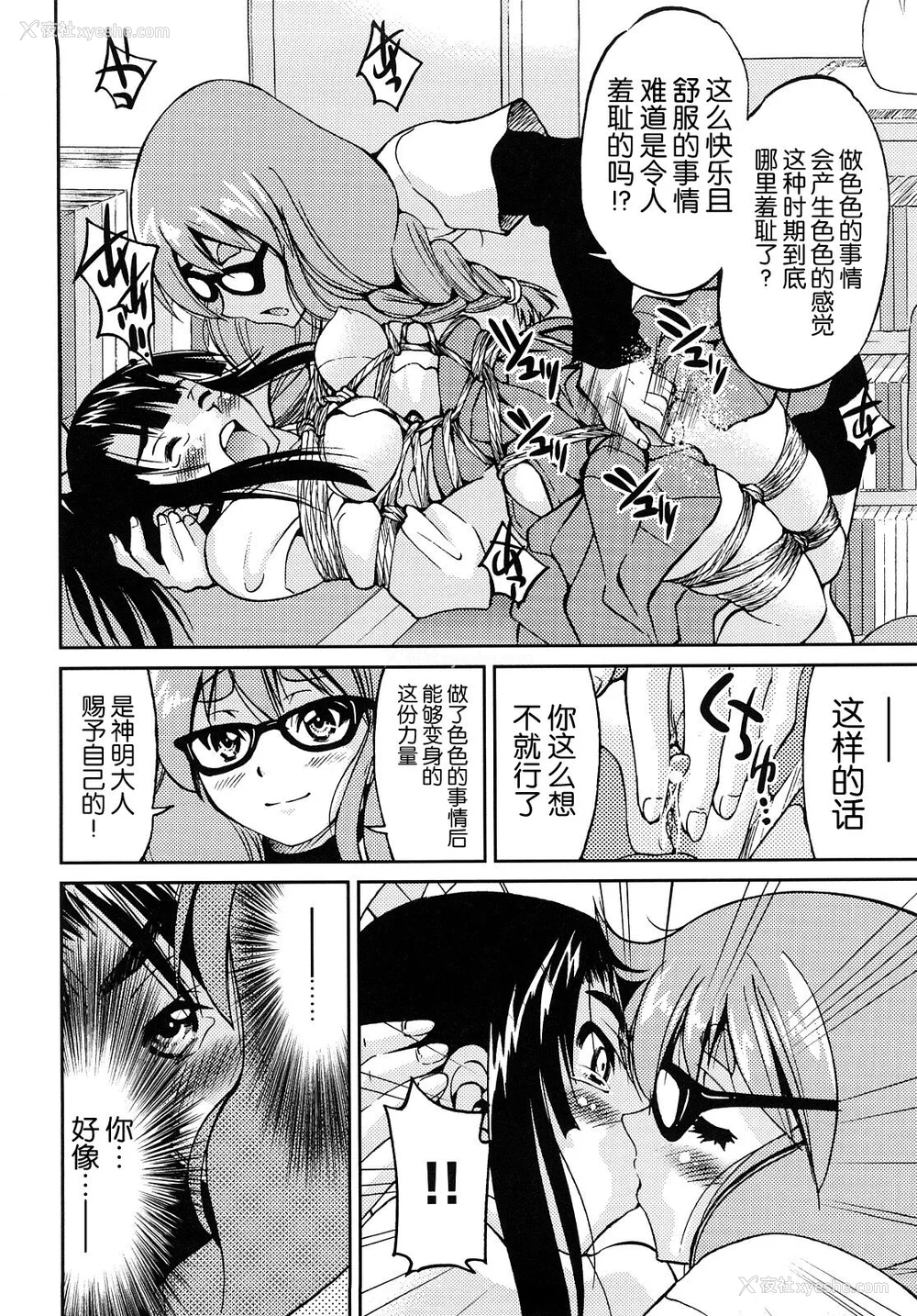 135P - [井上よしひさ] 缚姫 [海豚之涌众筹汉化]